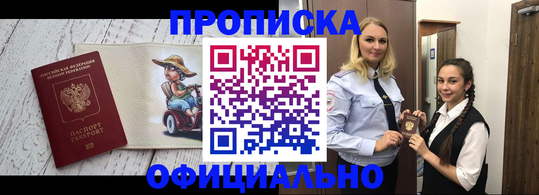 временная регистрация в Среднеуральске