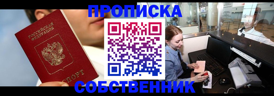 временная регистрация в Среднеуральске