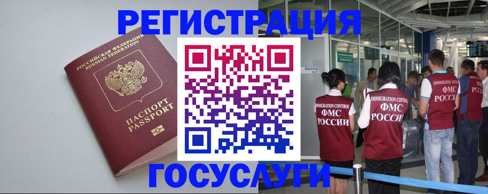 прописка для военкомата в Среднеуральске