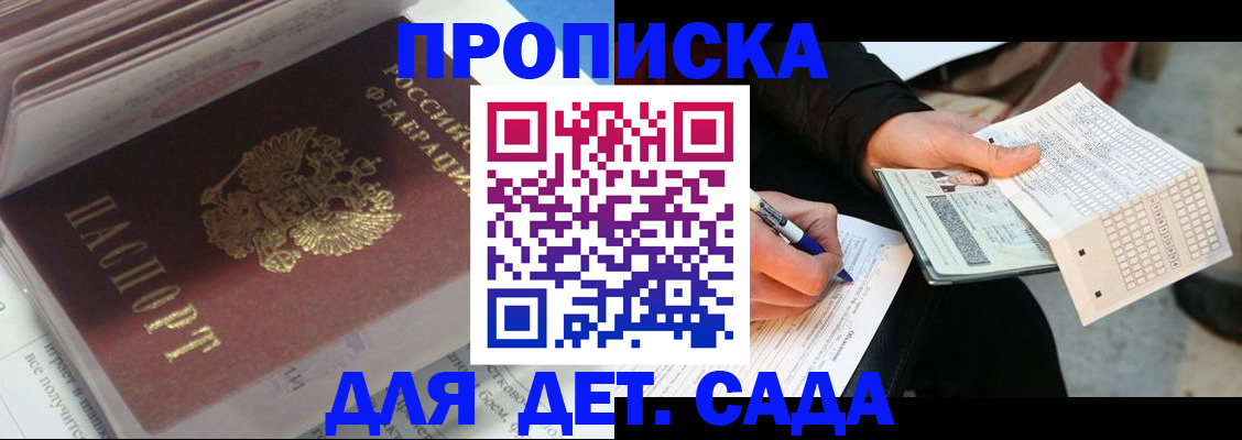 временная регистрация купить в Среднеуральске