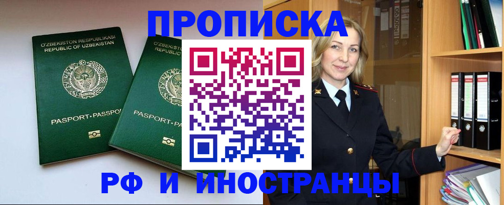 временная регистрация гарантия в Среднеуральске