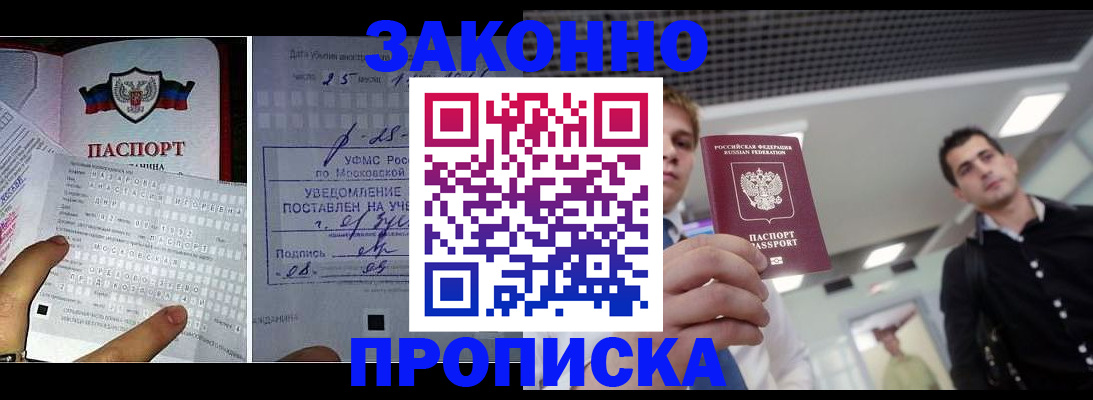 прописка регистрация в Среднеуральске