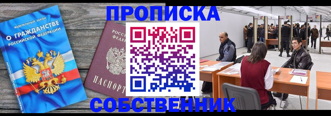 прописка 2025 в Среднеуральске