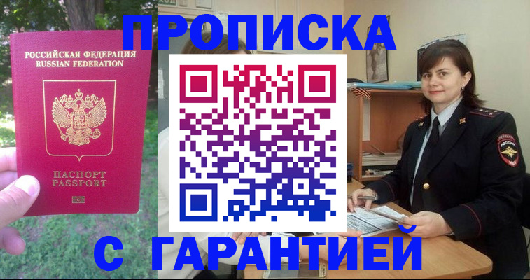 временная регистрация для всех в Среднеуральске