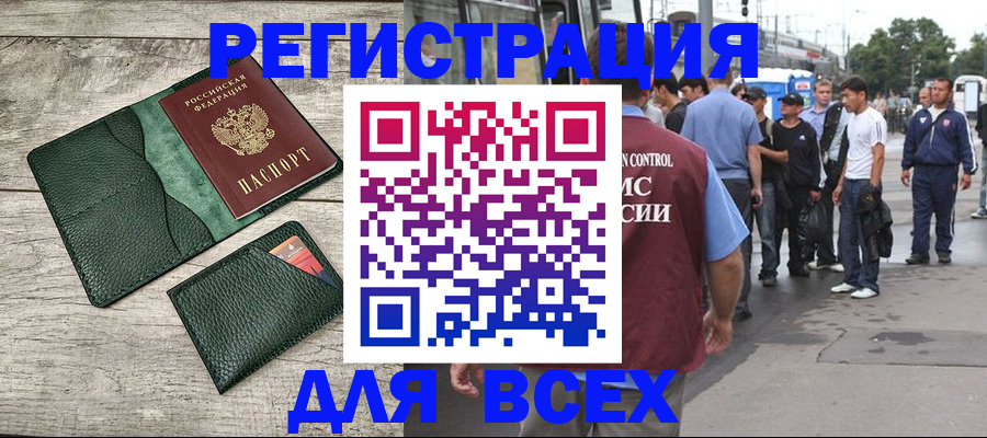 временная регистрация недорого в Среднеуральске