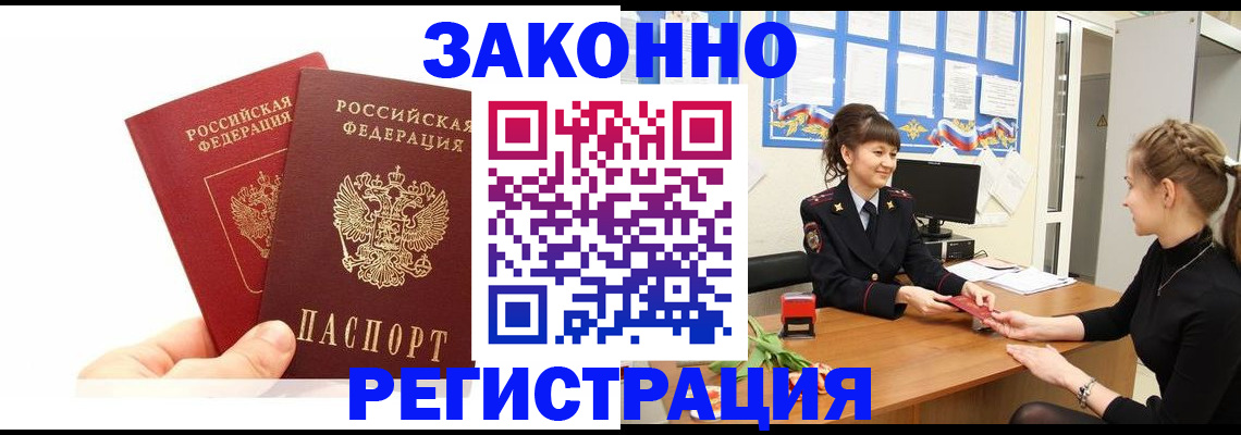 временная регистрация гарантия в Среднеуральске